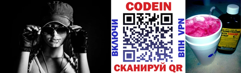 цена наркотик  гидра как войти  Кодеин Purple Drank  Урень 