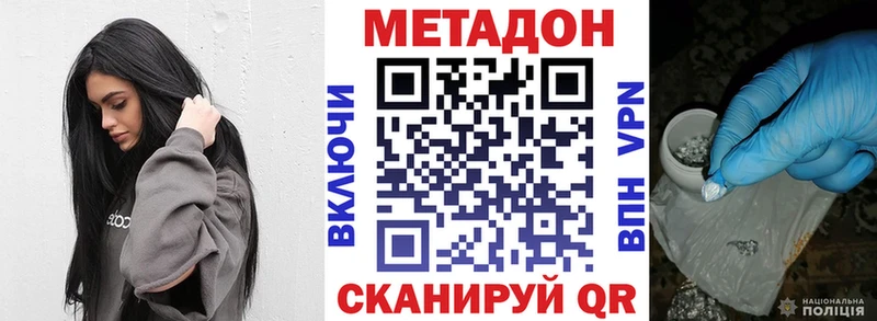 Метадон мёд  наркота  Урень 